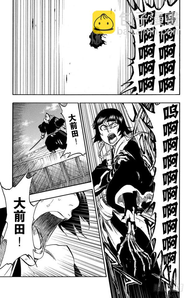 第357话 巨人的恐惧10