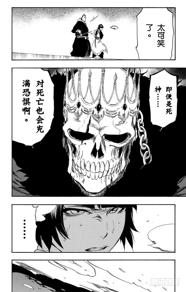 第357话 巨人的恐惧13