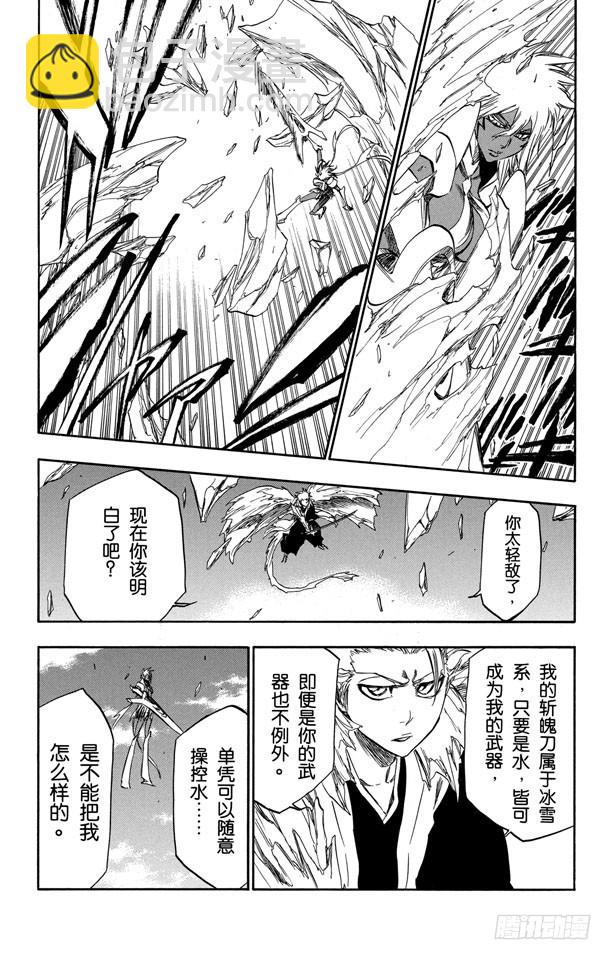 第357话 巨人的恐惧15