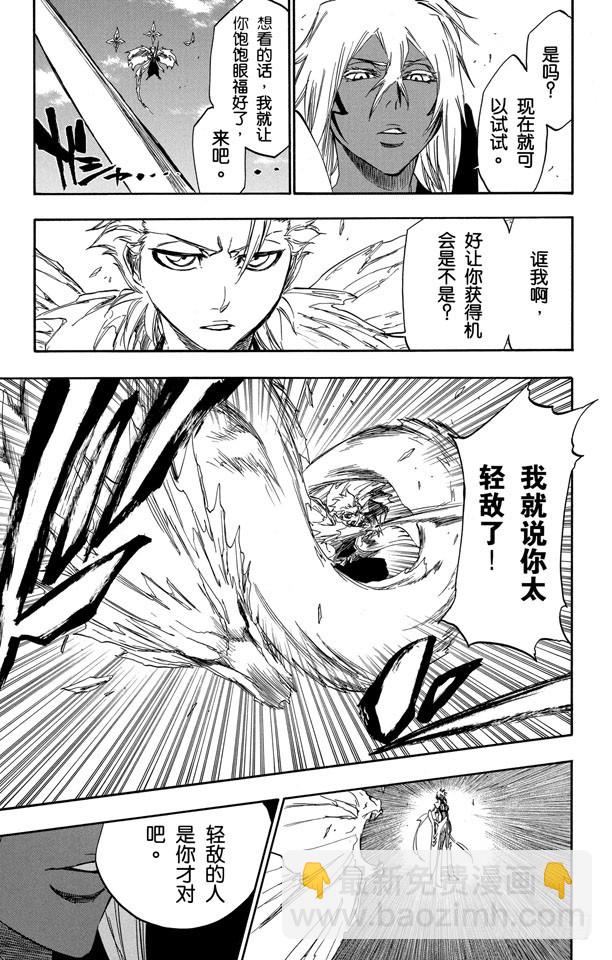 第357话 巨人的恐惧16
