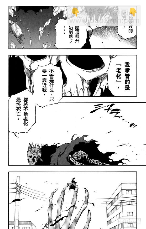 第357话 巨人的恐惧5