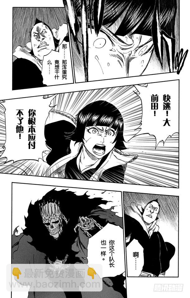 第357话 巨人的恐惧6