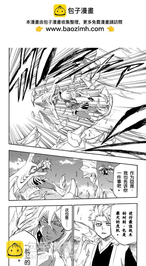 第358话 云朵之王5