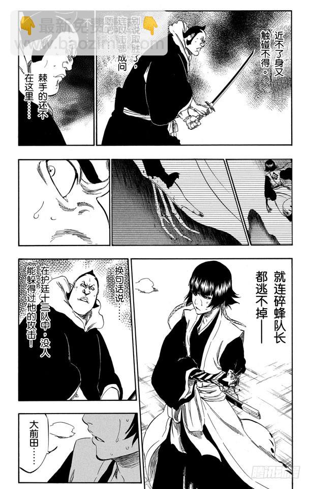 第358话 云朵之王8