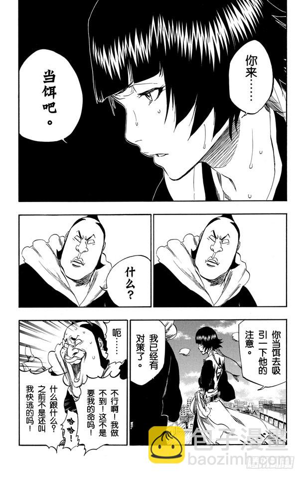 第358话 云朵之王9