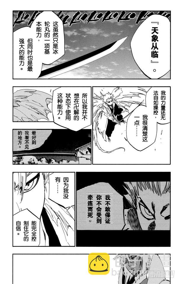 第359话 冻结的方尖塔12
