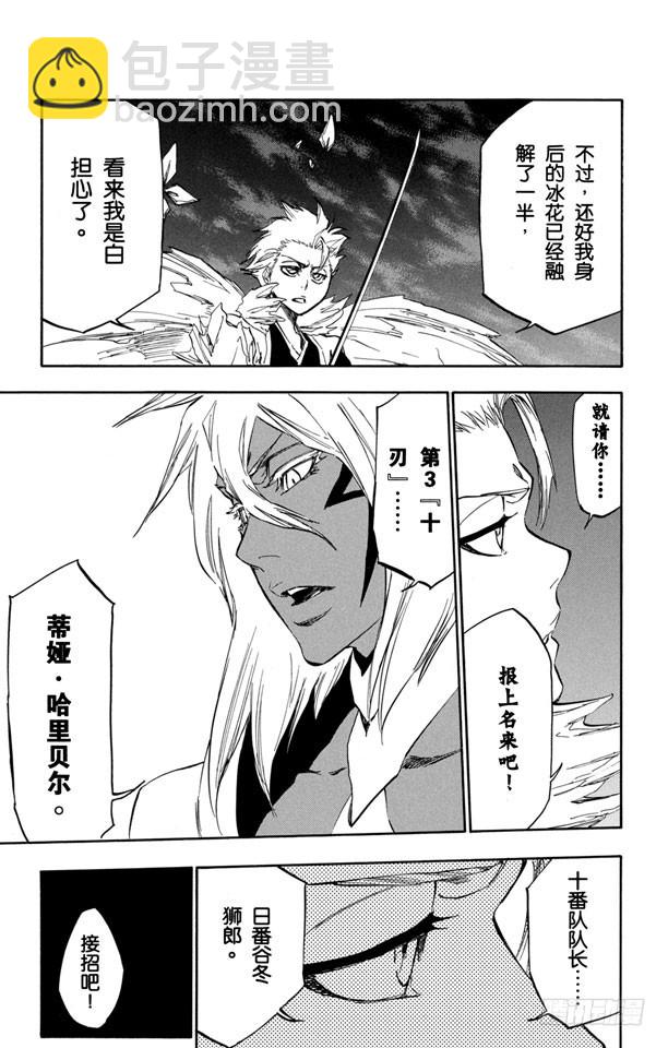 第359话 冻结的方尖塔13