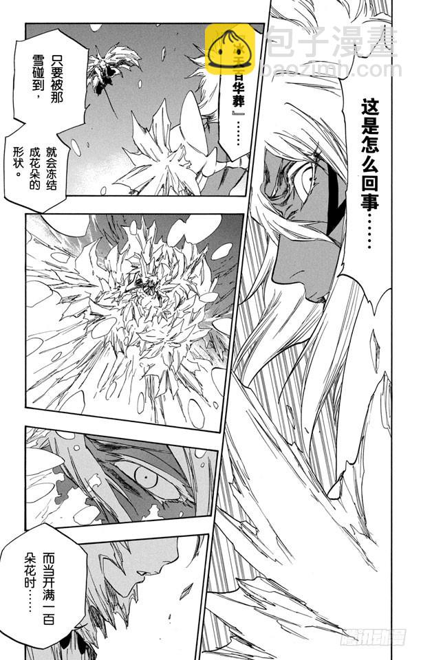 第359话 冻结的方尖塔17