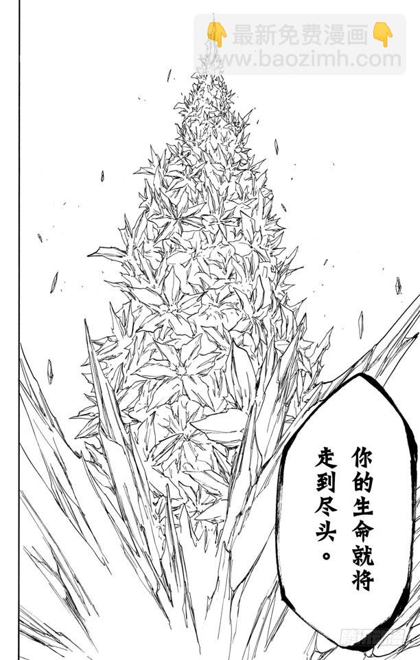 第359话 冻结的方尖塔18