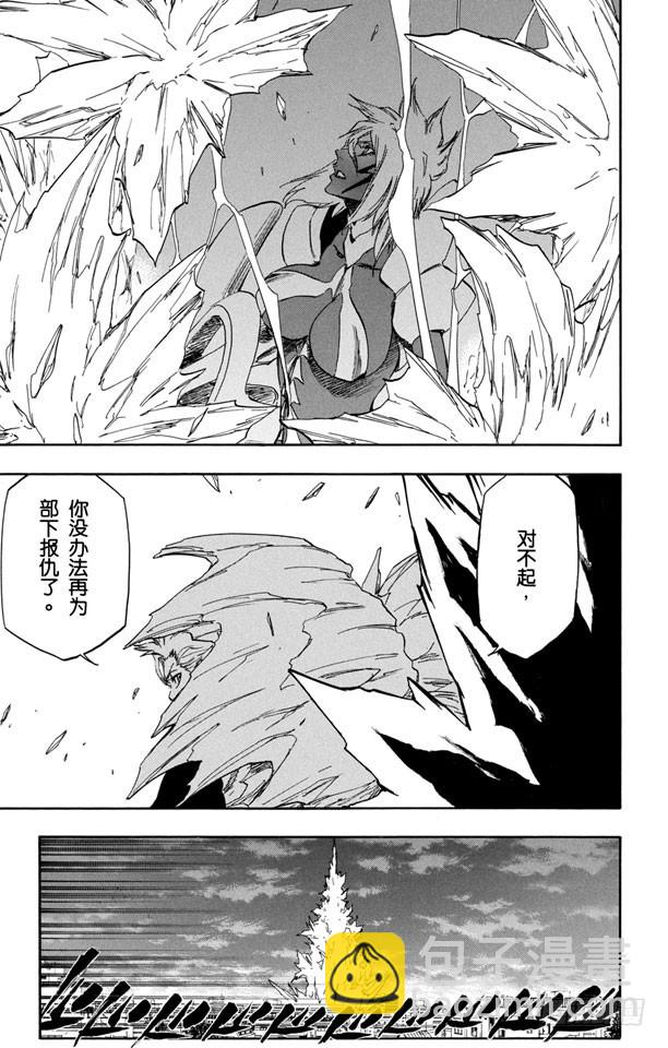 第359话 冻结的方尖塔19