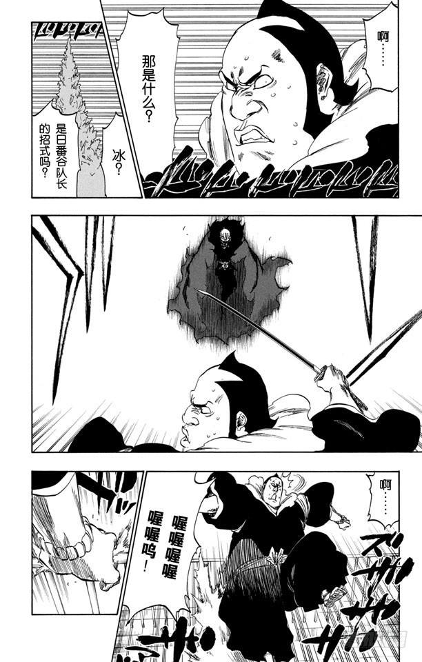 第359话 冻结的方尖塔20