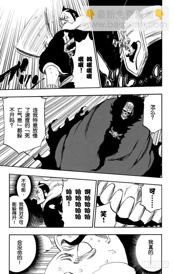 第359话 冻结的方尖塔23