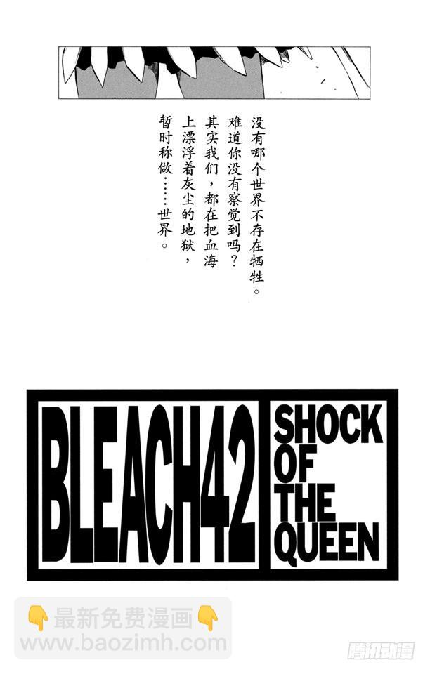第359话 冻结的方尖塔3