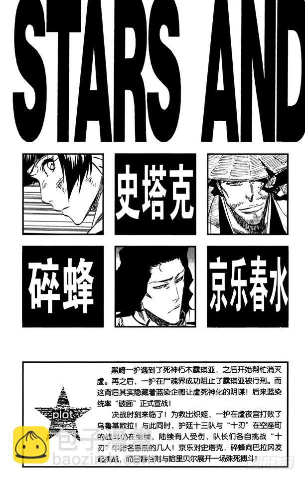 第359话 冻结的方尖塔4