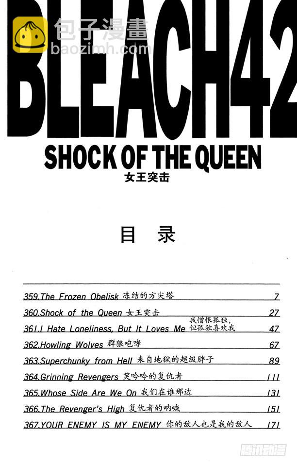 第359话 冻结的方尖塔6