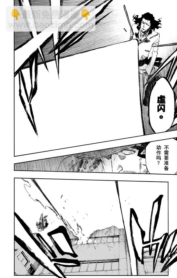 第359话 冻结的方尖塔8