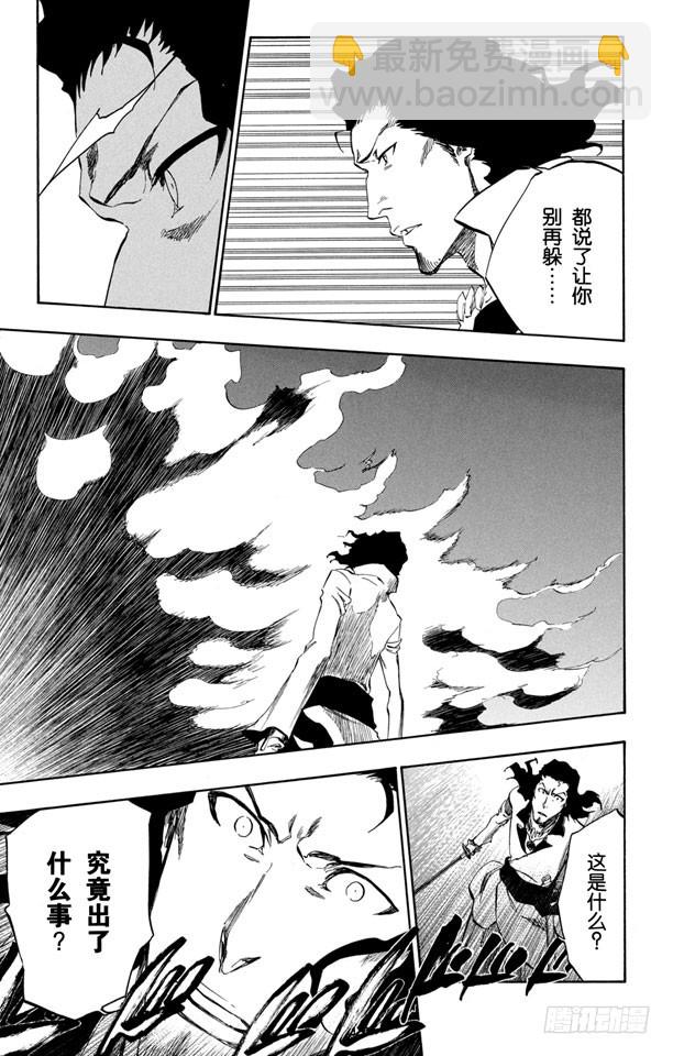 第359话 冻结的方尖塔9