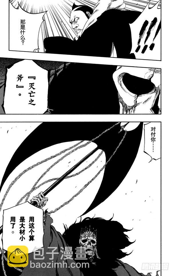 第360话 女王突击10