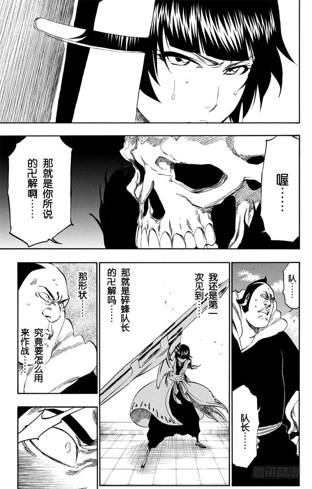 第360话 女王突击14