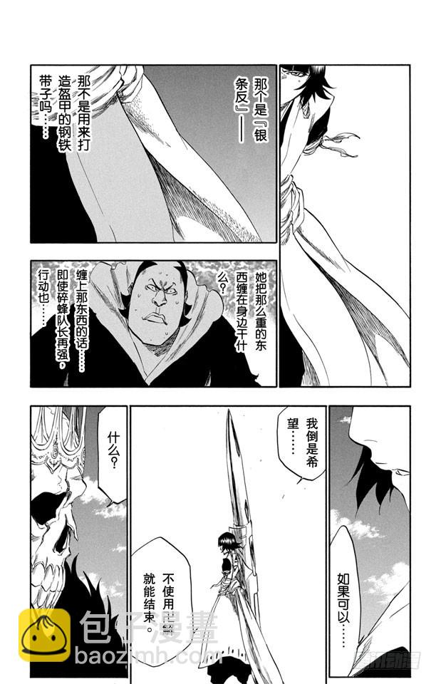第360话 女王突击15