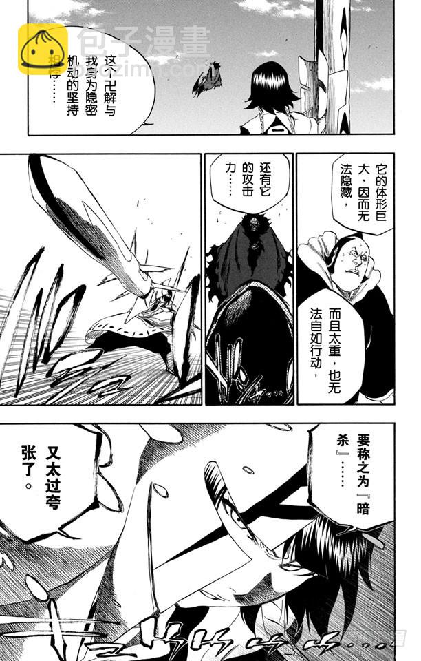 第360话 女王突击16