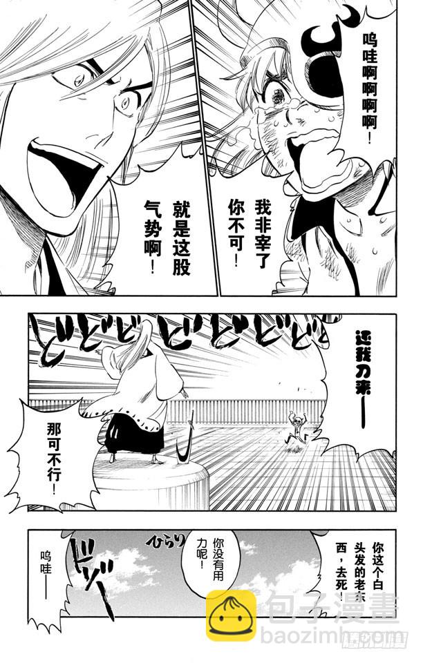 第360话 女王突击2