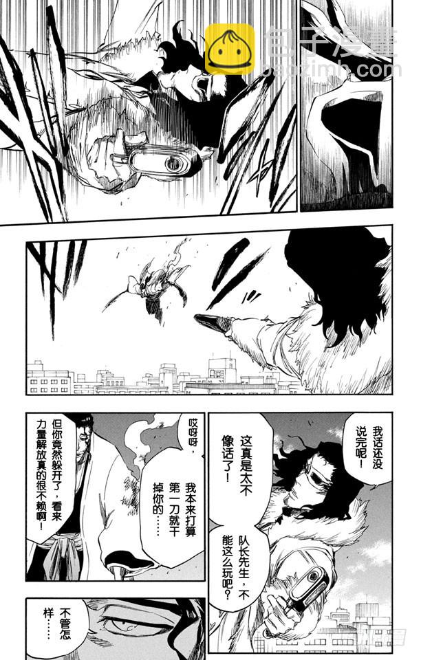 第362话 群狼咆哮10