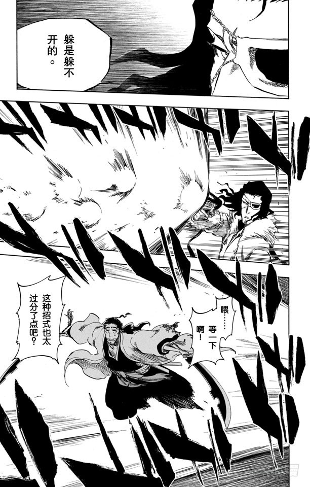 第362话 群狼咆哮16