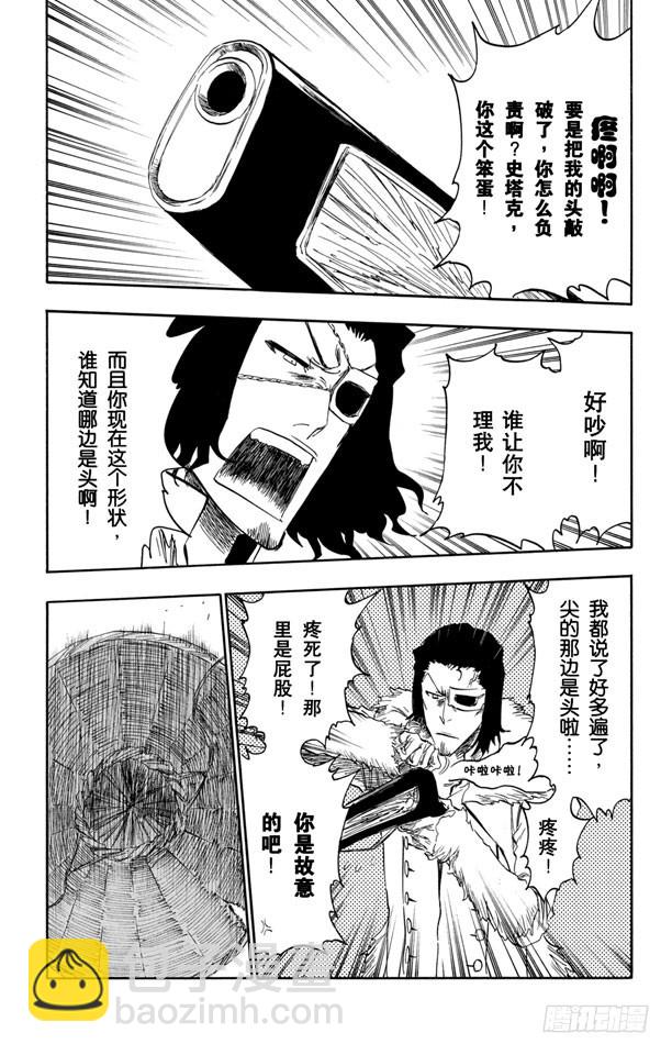 第362话 群狼咆哮5