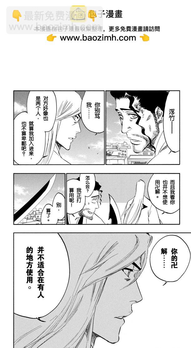 第363话 来自地狱的超级胖子1
