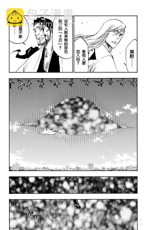 第363话 来自地狱的超级胖子14