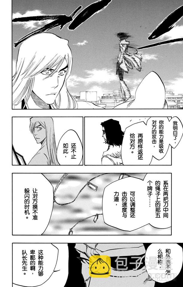 第363话 来自地狱的超级胖子9