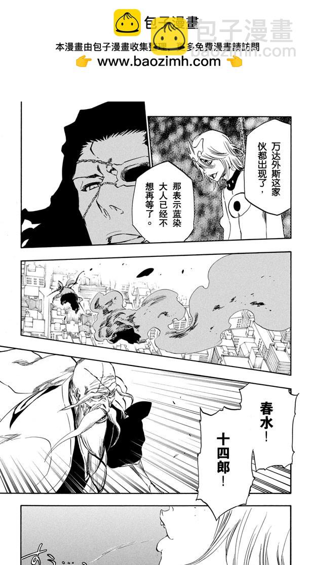 第364话 笑吟吟的复仇者6