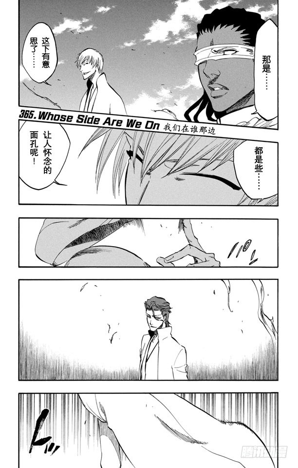 第365话 我们在谁那边0