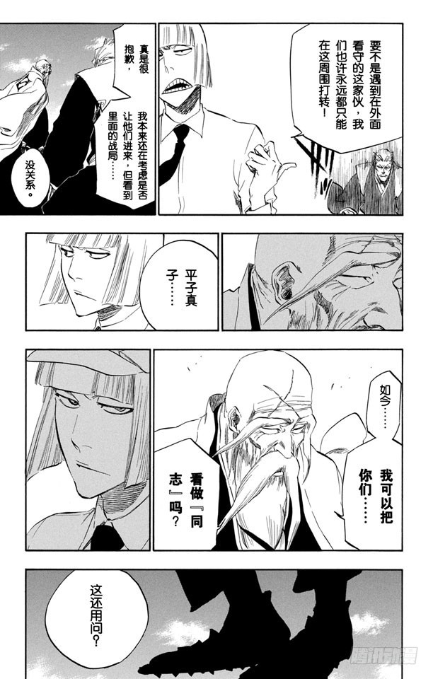 第365话 我们在谁那边10