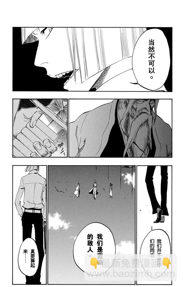 第365话 我们在谁那边11