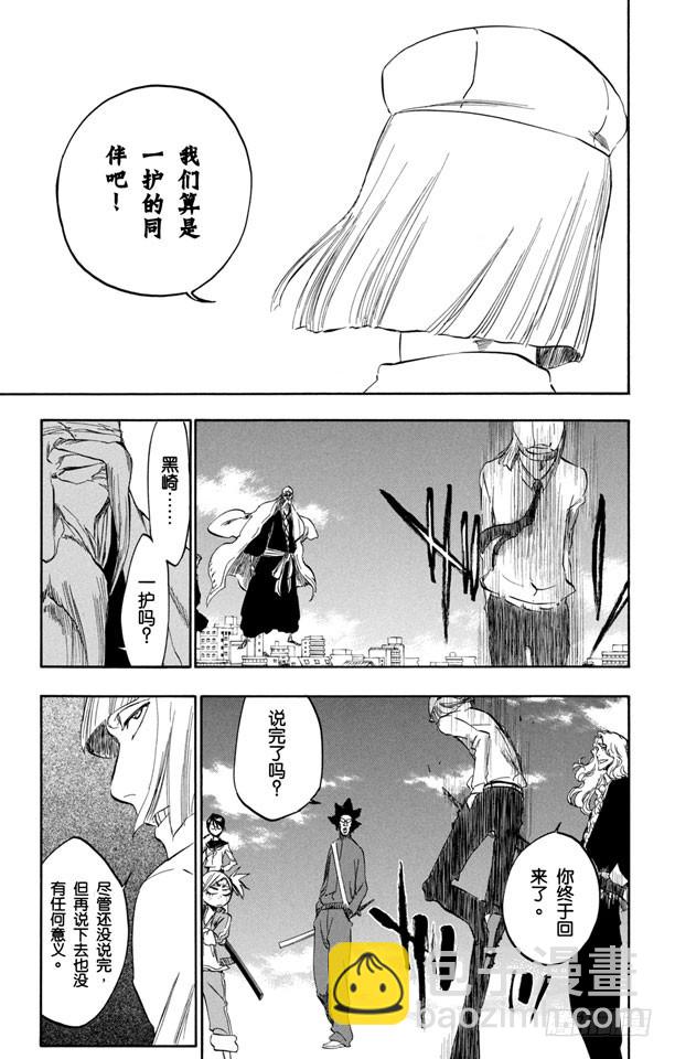 第365话 我们在谁那边12