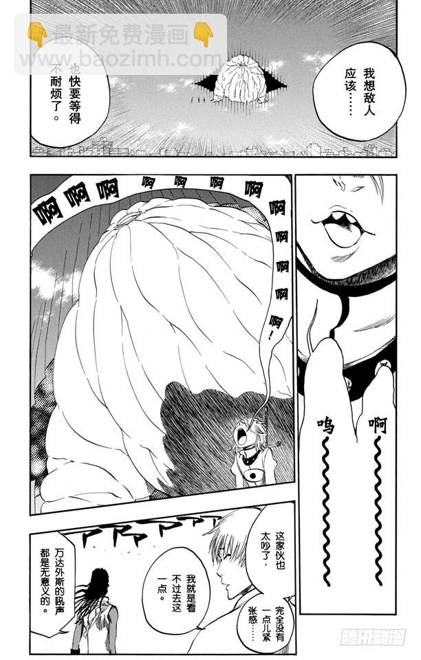 第365话 我们在谁那边13
