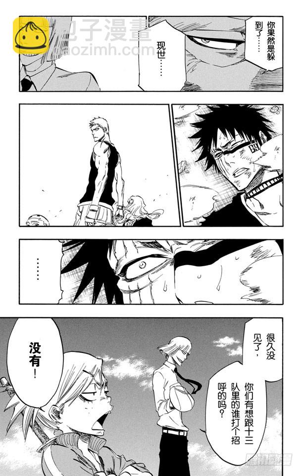 第365话 我们在谁那边4