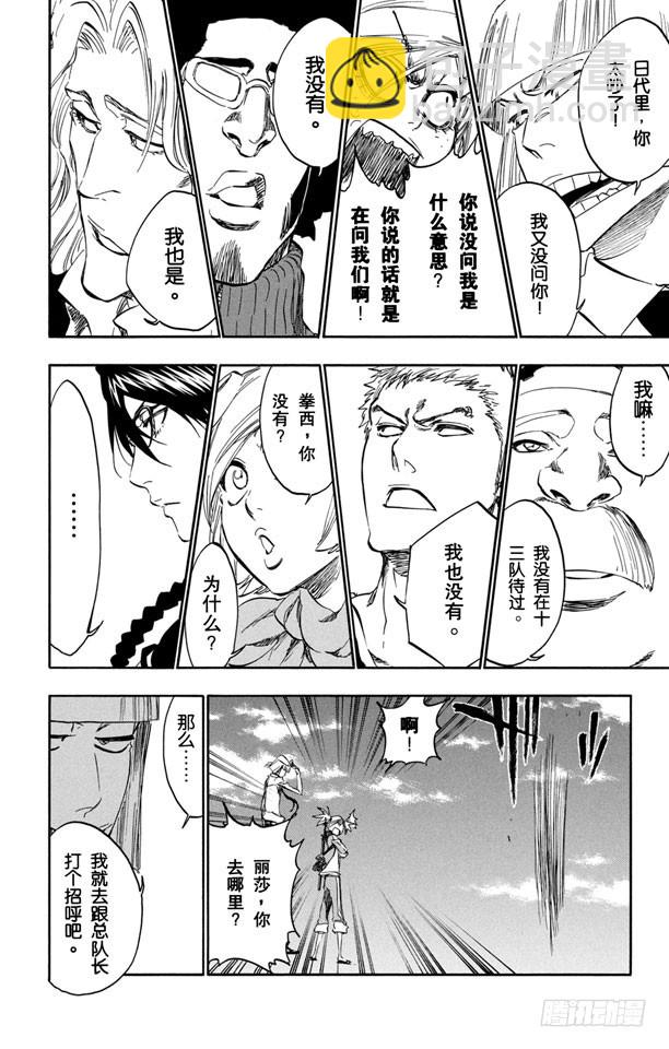 第365话 我们在谁那边5