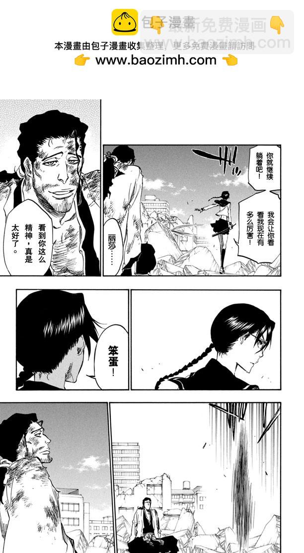 第365话 我们在谁那边8