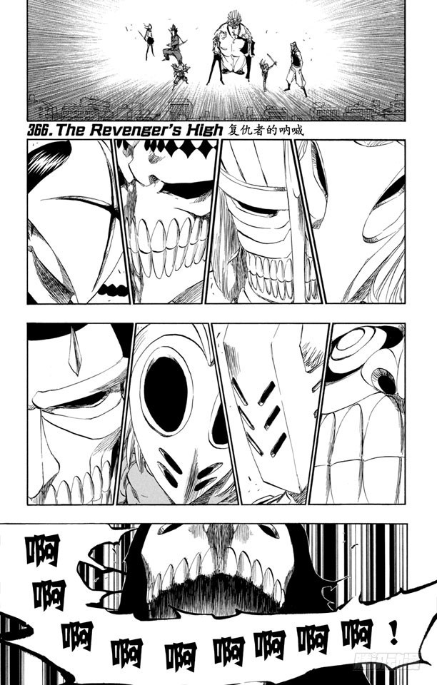 第366话 复仇者的呐喊0