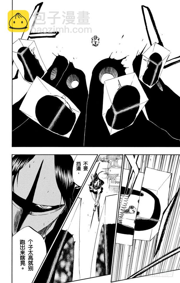 第366话 复仇者的呐喊11