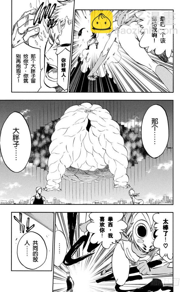 第367话 你的敌人也是我的敌人10