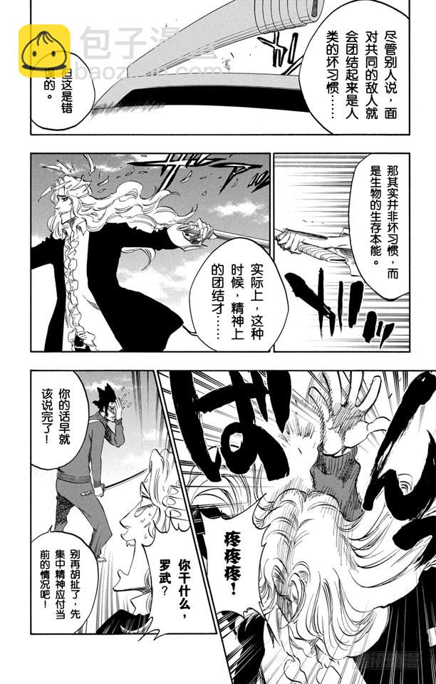 第367话 你的敌人也是我的敌人11