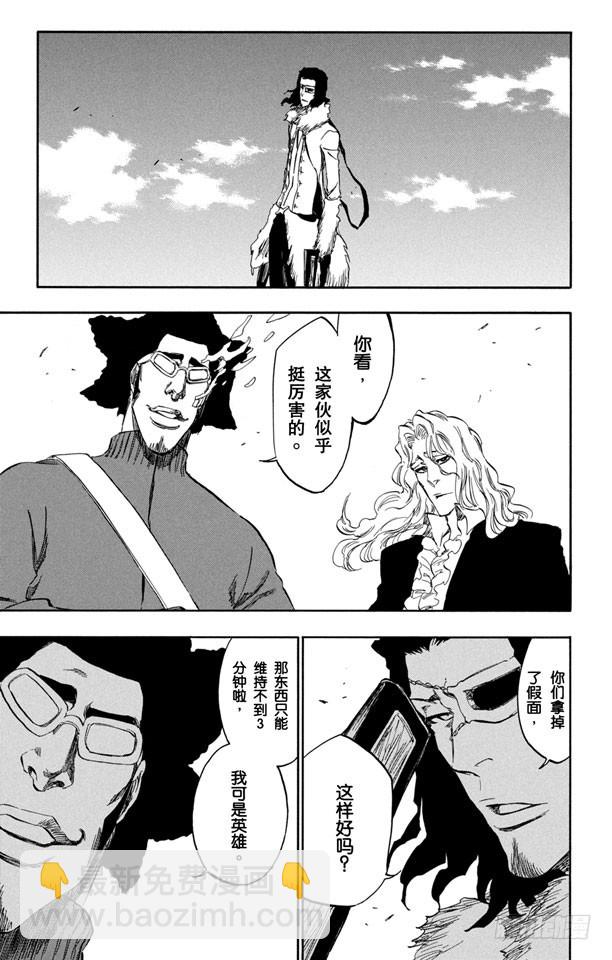第367话 你的敌人也是我的敌人12