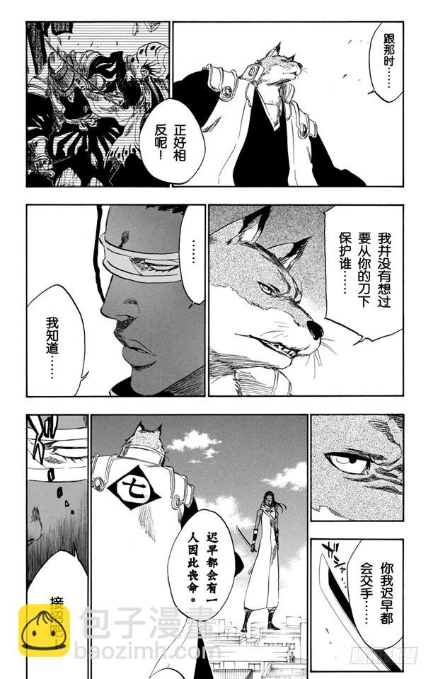 第367话 你的敌人也是我的敌人16