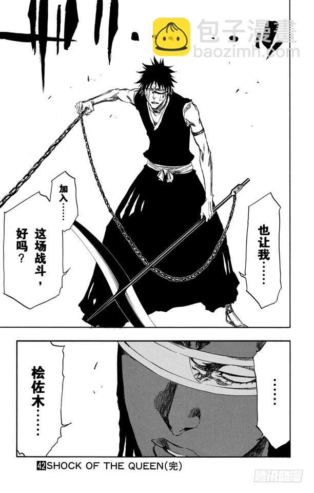 第367话 你的敌人也是我的敌人18
