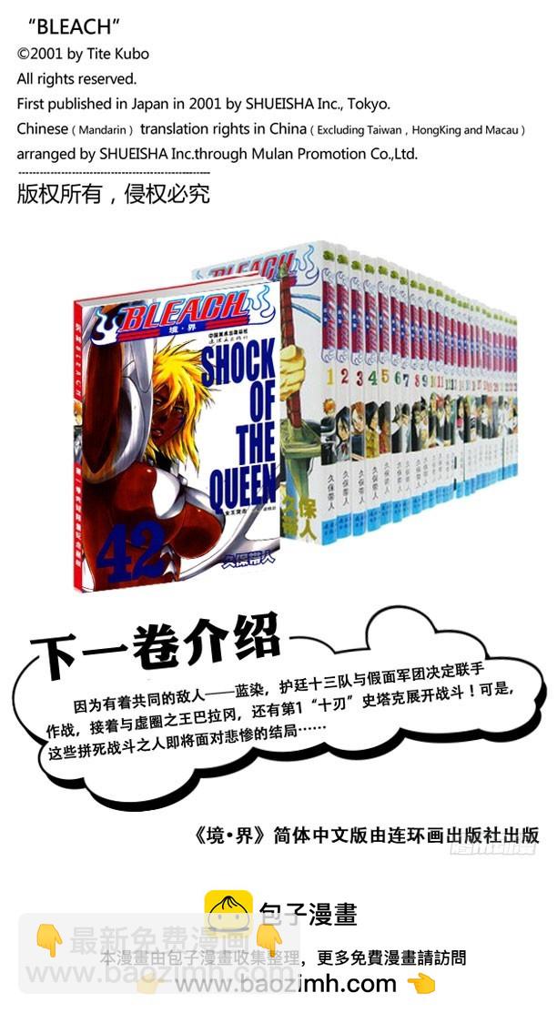第367话 你的敌人也是我的敌人19