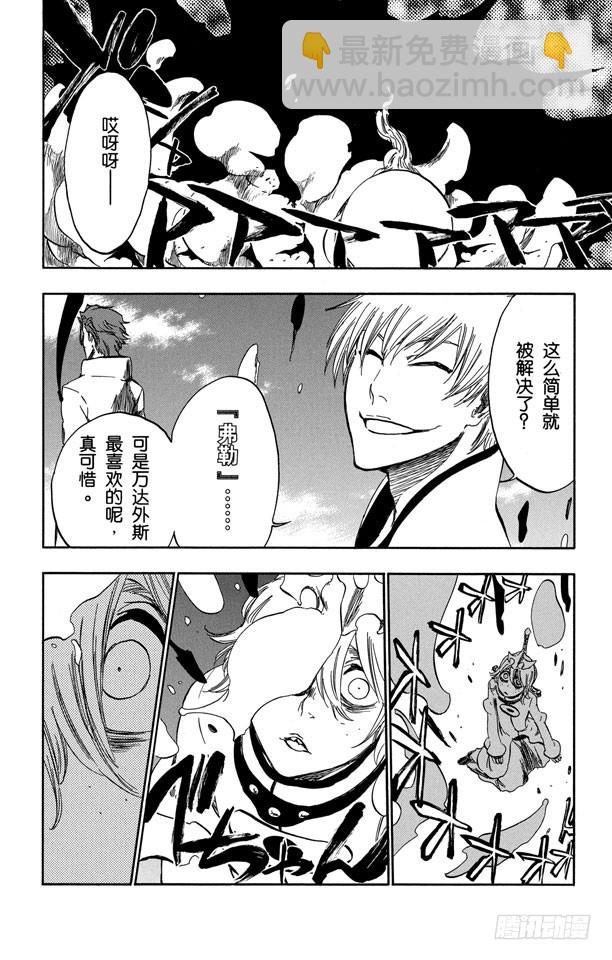 第368话 勇敢的孩子12